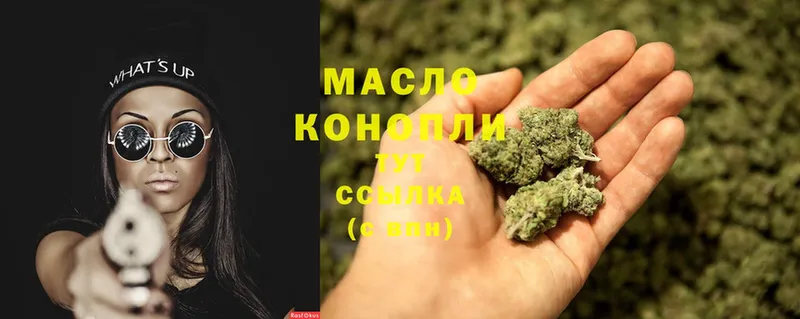 мориарти клад  Гусиноозёрск  Дистиллят ТГК THC oil  kraken онион 